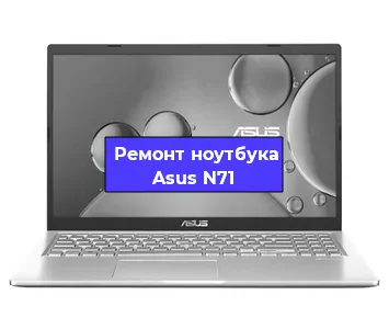 Замена материнской платы на ноутбуке Asus N71 в Краснодаре